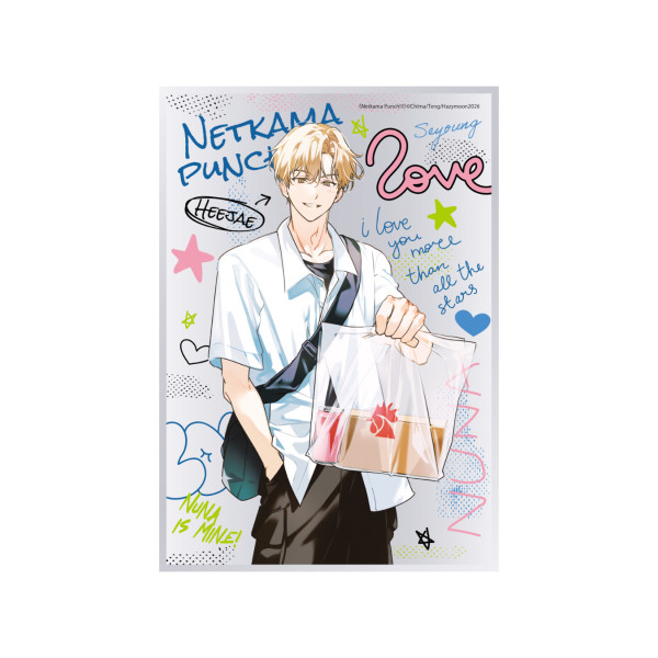 Netkama Punch!!!01+02【套書限定版】